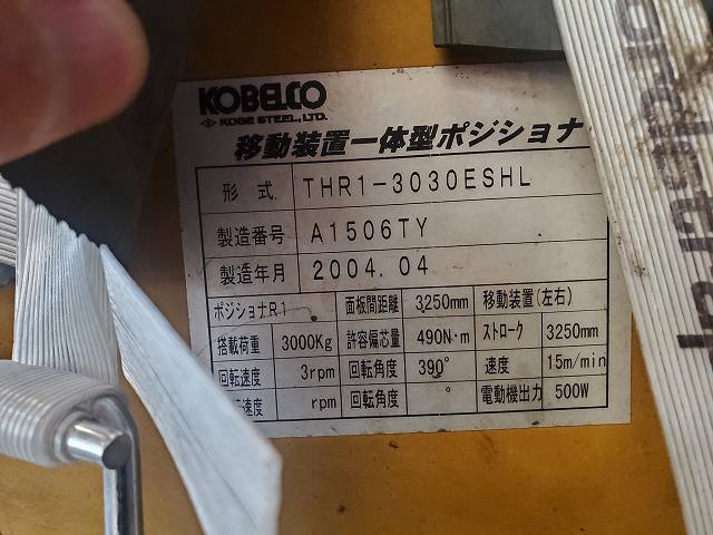 KOBELCO THR1-3030ESHL コア連溶接ロボット