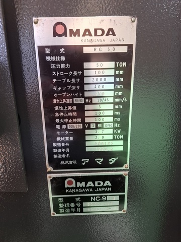 アマダ RG50(整備済) 2.0m油圧プレスブレーキ