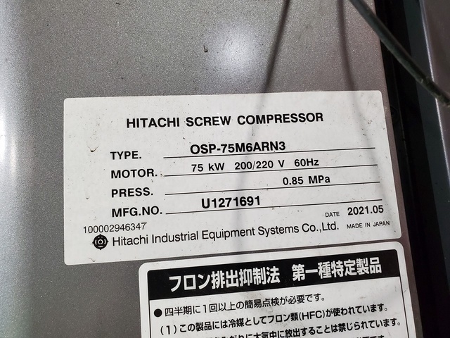 日立産機システム OSP-75M6ARN3 75kwコンプレッサー