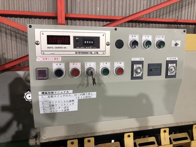 東洋工機 HSS-1245 1.2m油圧シャーリング