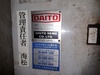 大東精機 GT7010CNC 700mmバンドソー