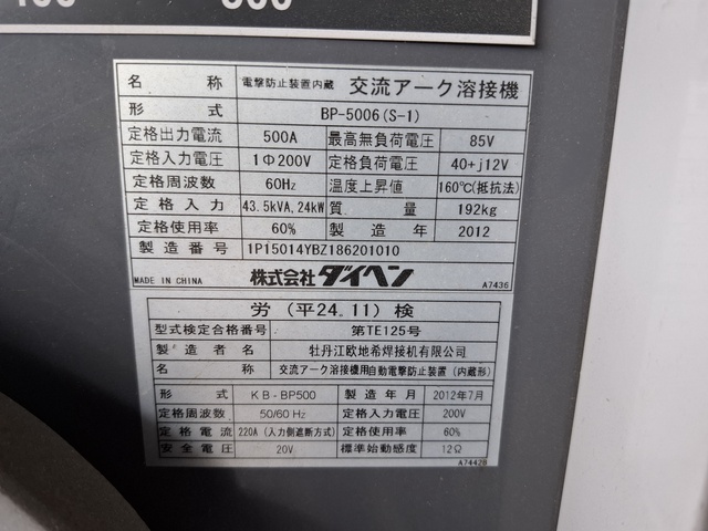 ダイヘン BP-5006(S-1) アーク溶接機
