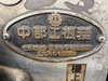 中部工機 CKL-16H 3.0m旋盤
