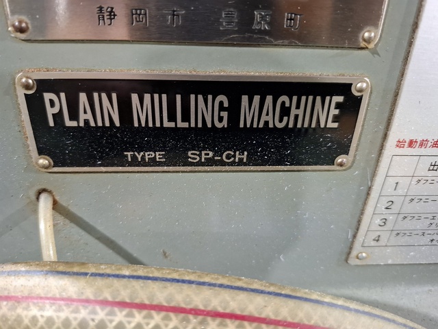 静岡鐵工所 SP-CH 横フライス