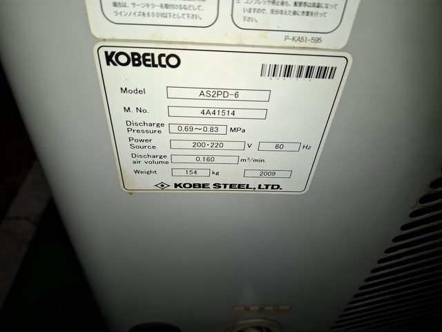 KOBELCO AS2PD-6 1.5kwコンプレッサー