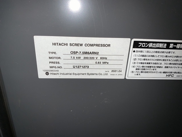 日立産機システム OSP-7.5M6ARN2 7.5kwコンプレッサー