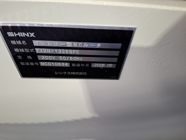 シンクス ZXGN-1326SPE NCルーター