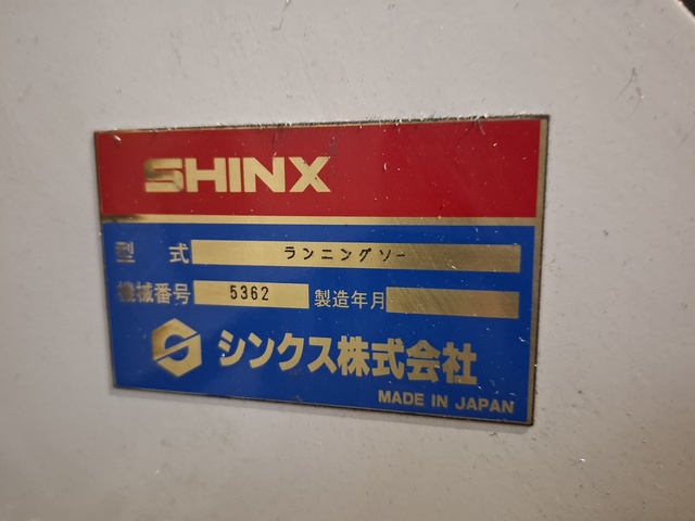 シンクス SUS-2600 ランニングソー