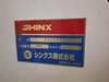 シンクス SUS-2600 ランニングソー