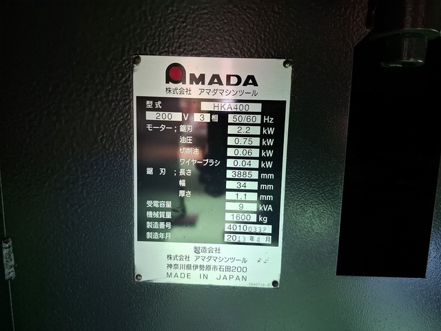 アマダ HKA-400 400mmバンドソー
