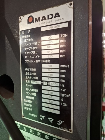 アマダ SPH-30C 万能プレスブレーキ