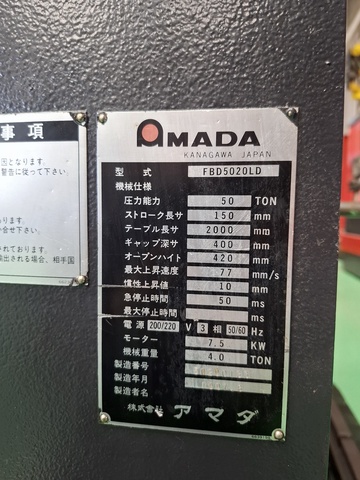 アマダ FBD5020LD 2.0m油圧プレスブレーキ