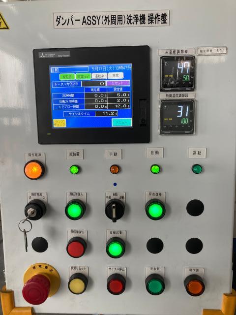 ファインマシーンカタオカ SPC-030-C 洗浄機