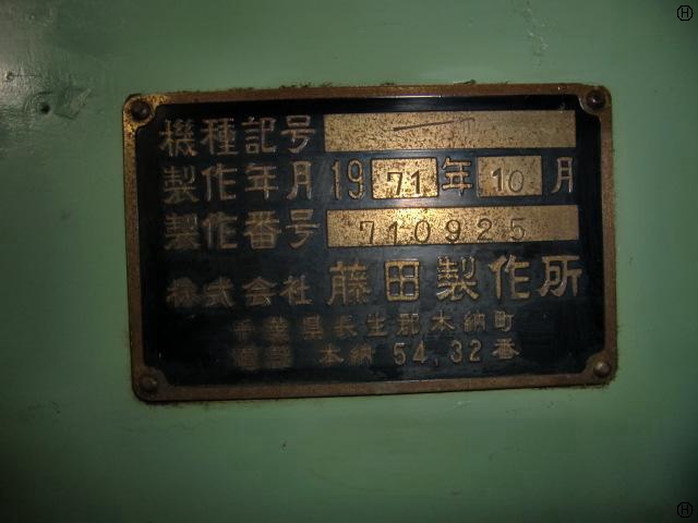 藤田製作所 1000X750X300 定盤(台付)