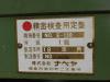 ナベヤ ERON E-130 精密検査用定盤