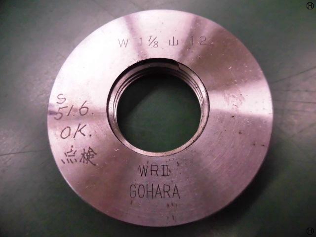  W1 1/8 山12 ウィットねじリングゲージ