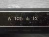  W105 山12 ウィットネジ