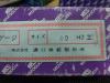 溝口挾範製作所 40H7 栓ゲージ