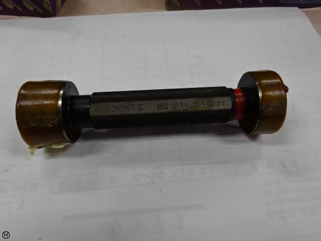 溝口挾範製作所 36H7 栓ゲージ