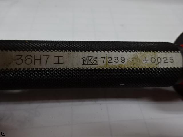 溝口挾範製作所 36H7 栓ゲージ