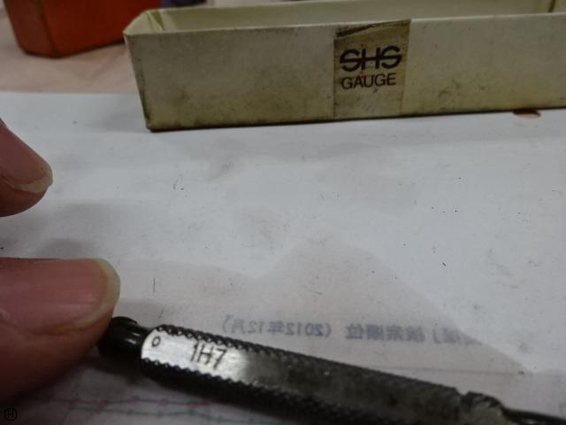 測範社 SHS 1H7 栓ゲージ