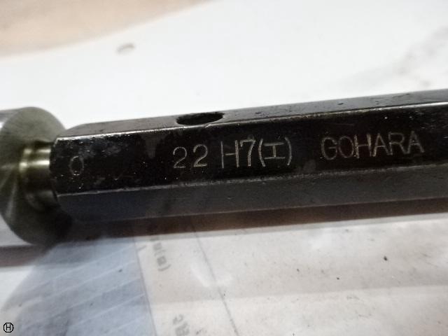 郷原精機 GSK 22H7 栓ゲージ