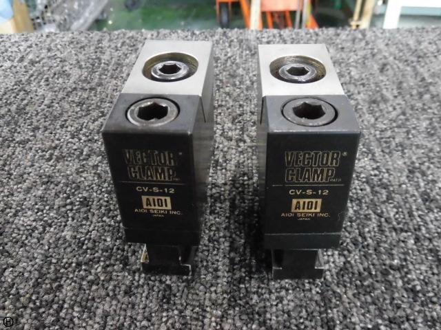相生精機 CV-S-12 ベクタークランプ