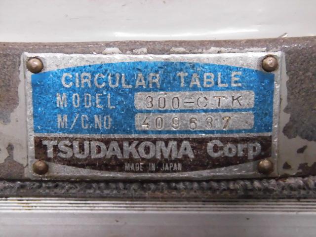 津田駒工業 300-CTK 円テーブル