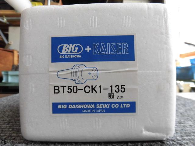 BIG KAISER BT50-CK1-135 ボーリングシステム