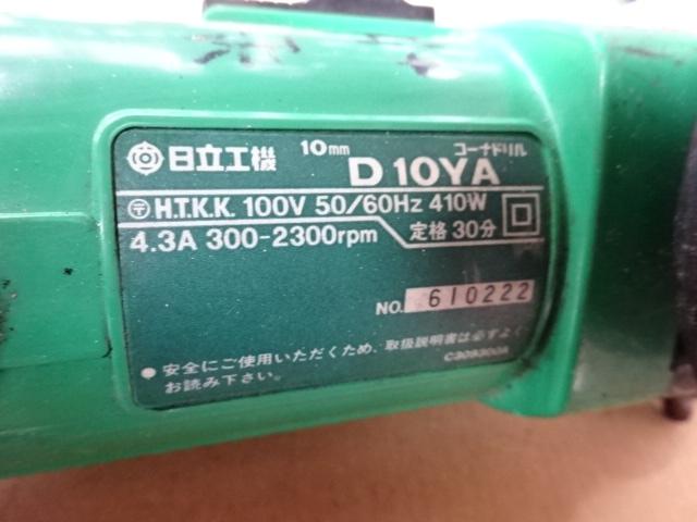 日立工機 D-10YA コーナードリル