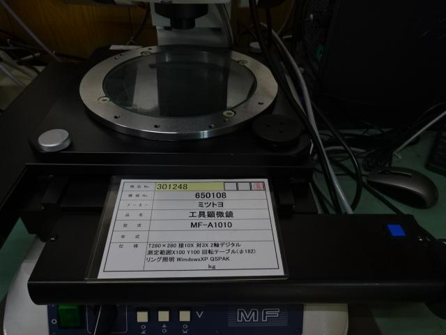 ミツトヨ MF-A1010 工具顕微鏡