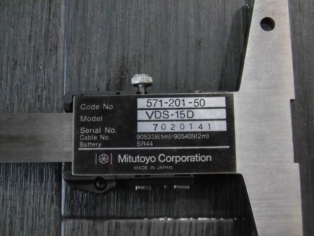 ミツトヨ VDS-15D デジタルデプスノギス