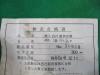 新潟理研測範 RSK 台付スコヤ