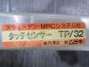 MPCシステム TP/32 タッチセンサー