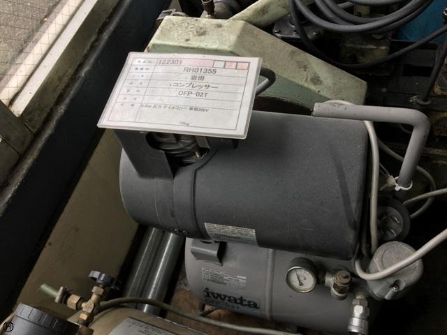 岩田塗装機工業 OFP-02T 0.2kwコンプレッサー