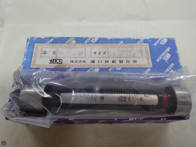 溝口挾範製作所 19 栓ゲージ