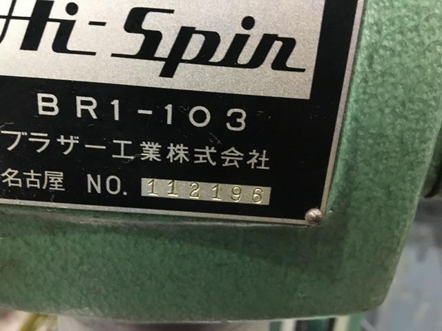 ブラザー工業 BR1-103 リベッティングマシン