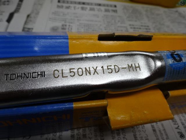 東日製作所 CL50NX15D-MH トルクレンチ