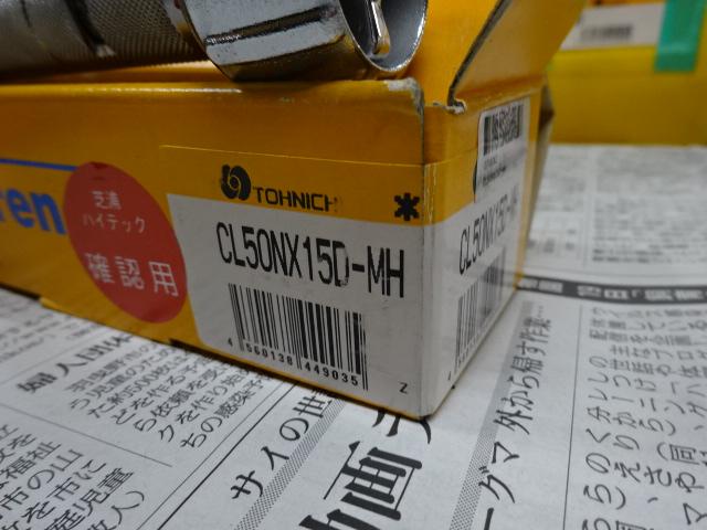 東日製作所 CL50NX15D-MH トルクレンチ