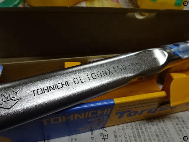 東日製作所 CL100NX15D-MH トルクレンチ