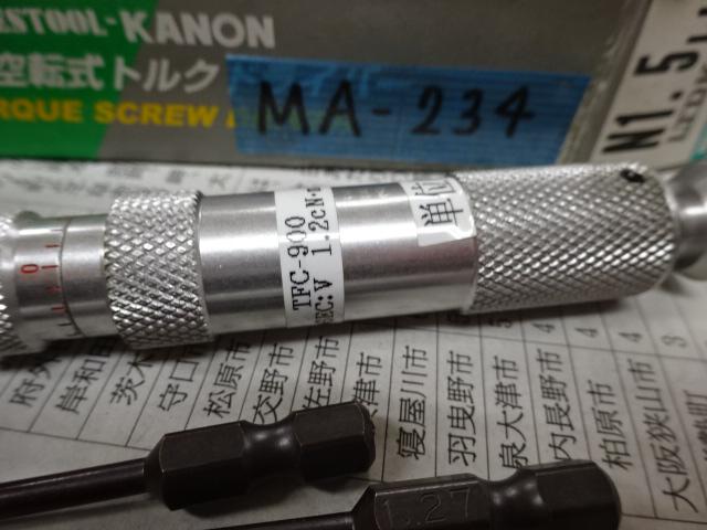 中村製作所 KANON N1.5LTDK-H トルクドライバー