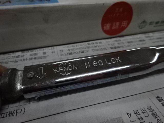 中村製作所 KANON N60LCK トルクレンチ