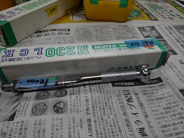 東日製作所 N230LCK トルクレンチ