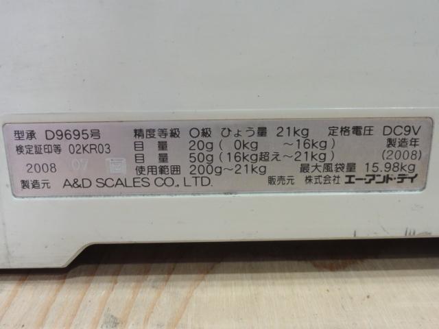 エー・アンド・デイ SK-20K デジタル秤