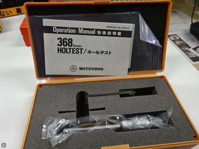 ミツトヨ F1 ホールテスト