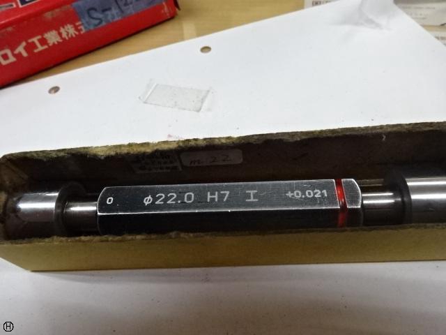 マコトロイ工業 22H7 栓ゲージ