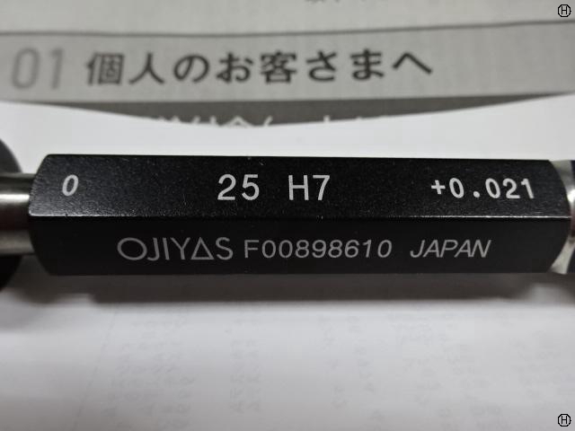 オヂヤセイキ OJIYAS 25H7 栓ゲージ