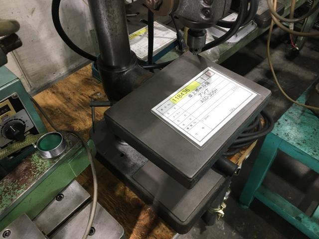 芦品鉄工所 ASD-305H 卓上ボール盤