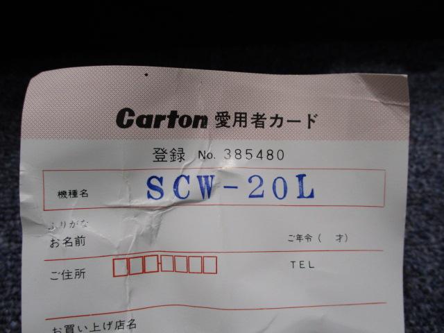 カートン光学 SCW-20L 実体顕微鏡