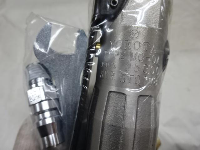 ヨコタ工業 MG-0A ミゼットグラインダー